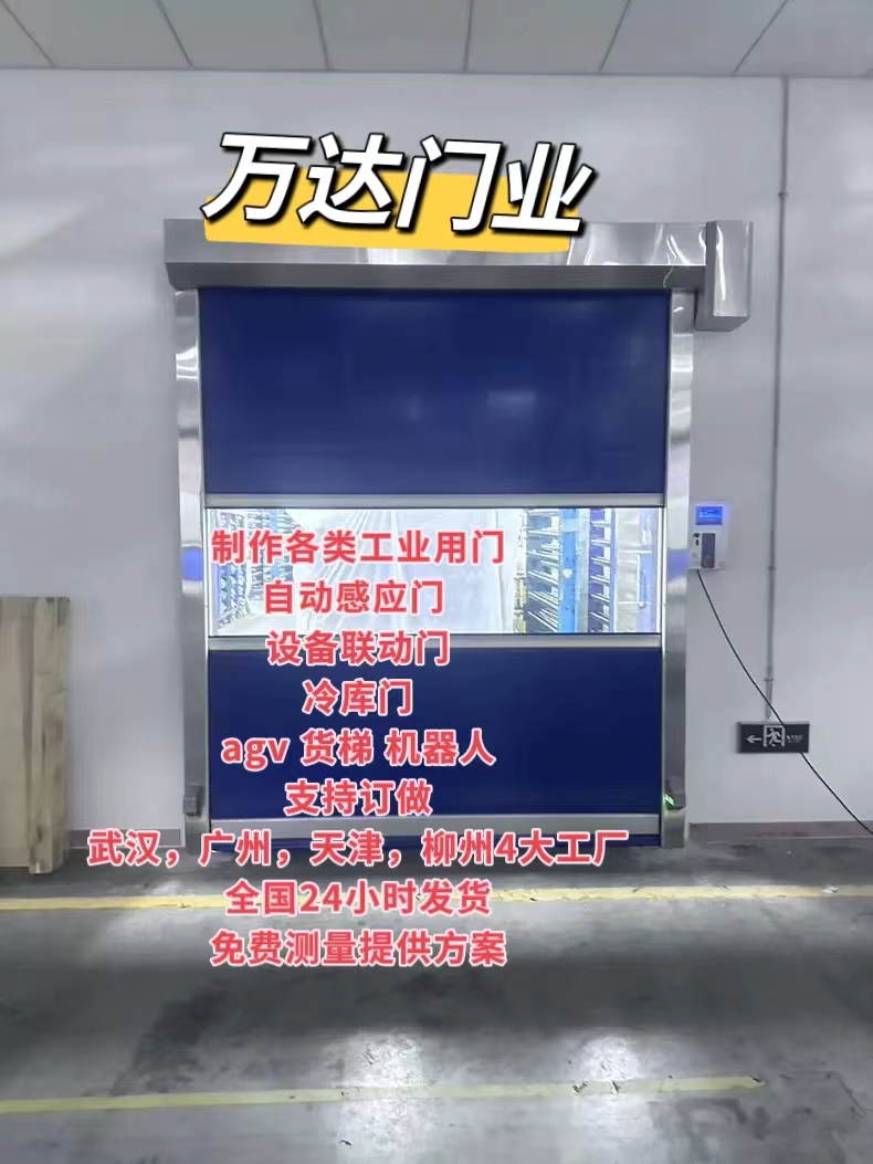 凉州货梯联动PVC快速门