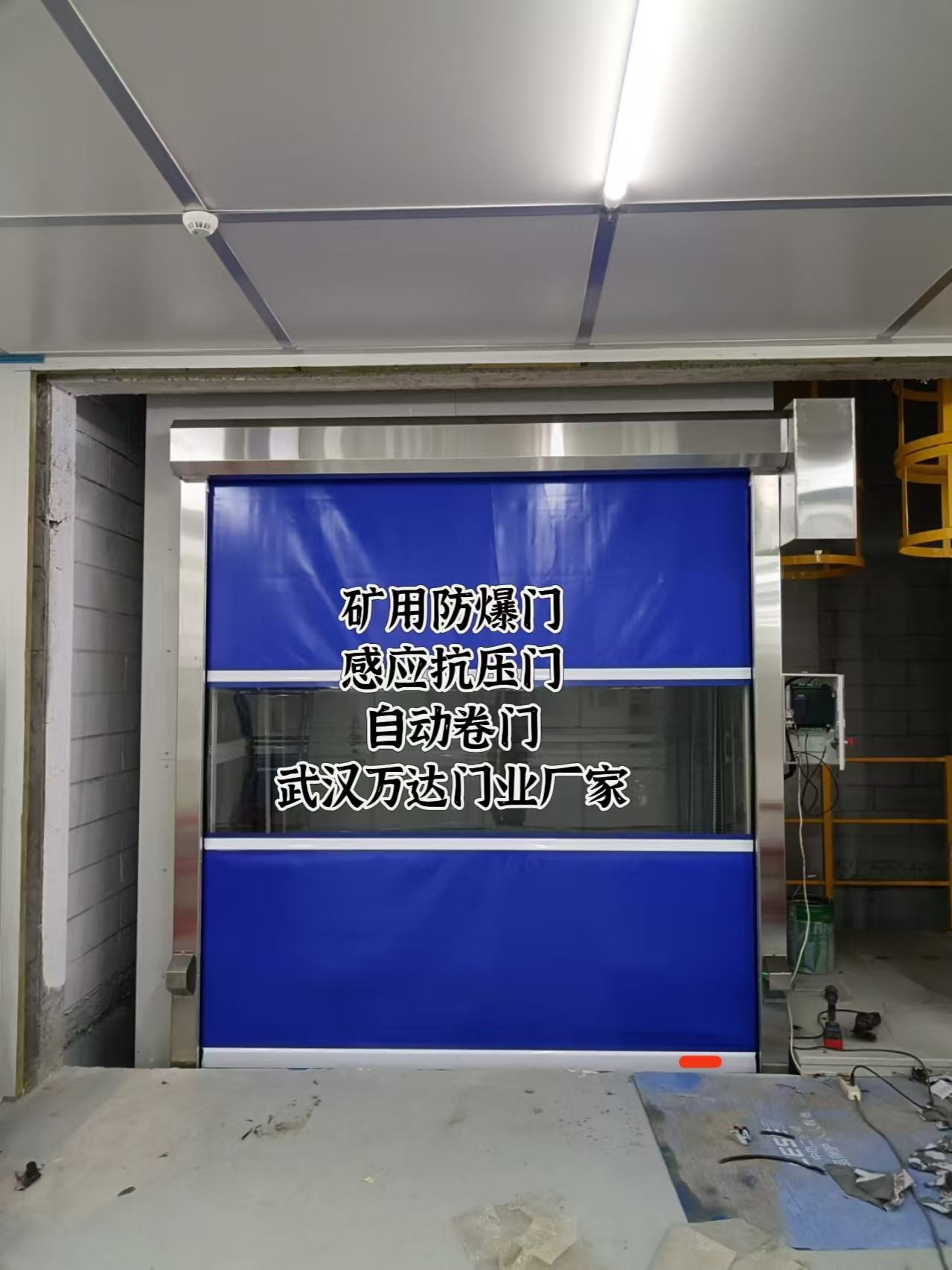 凉州电动快速风门