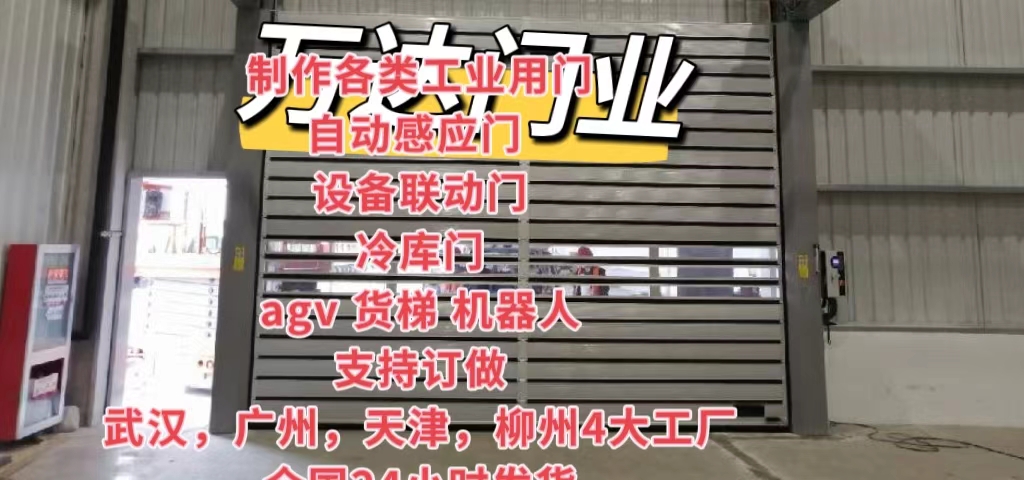 凉州防爆电动卷帘门（镀锌）